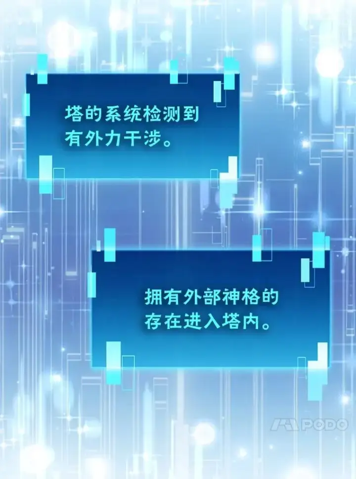 《勇士非也, 魔王是也》78.蚁后的追杀令图78