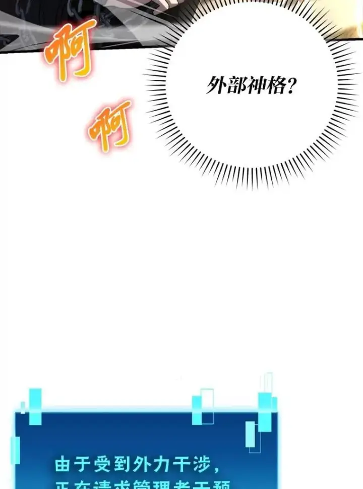 《勇士非也, 魔王是也》78.蚁后的追杀令图80