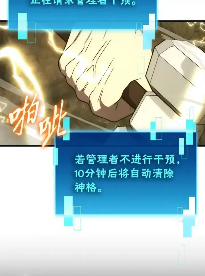 《勇士非也, 魔王是也》78.蚁后的追杀令图81