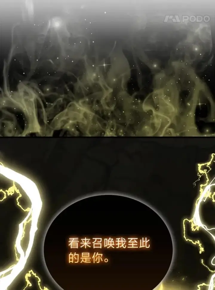 《勇士非也, 魔王是也》78.蚁后的追杀令图82