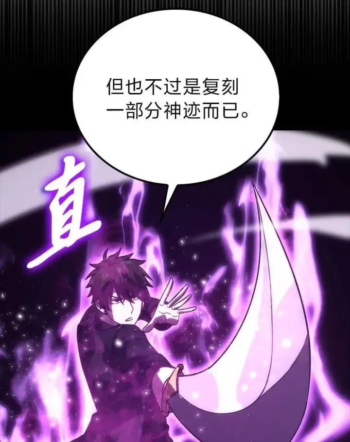 《勇士非也, 魔王是也》78.蚁后的追杀令图90
