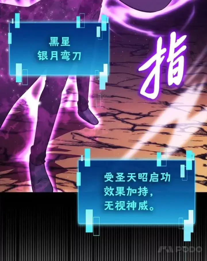 《勇士非也, 魔王是也》78.蚁后的追杀令图91