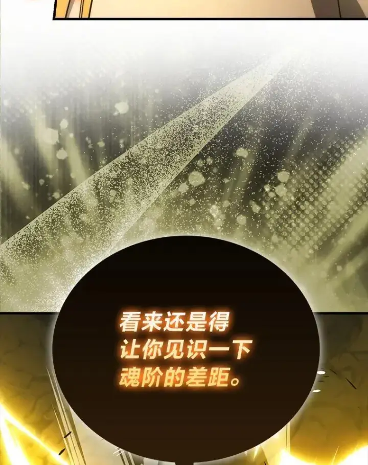 《勇士非也, 魔王是也》78.蚁后的追杀令图93