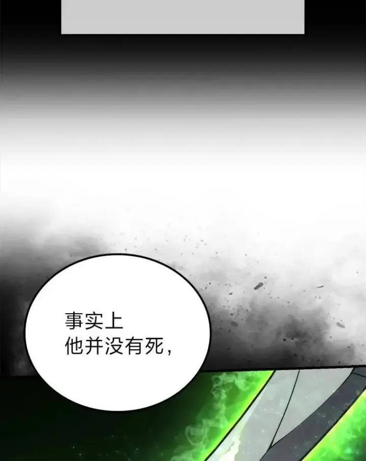 《勇士非也, 魔王是也》79.第七层原始丛林图10