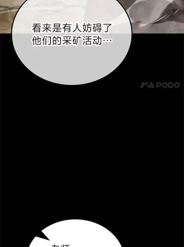 《勇士非也, 魔王是也》79.第七层原始丛林图102