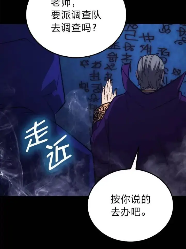 《勇士非也, 魔王是也》79.第七层原始丛林图103