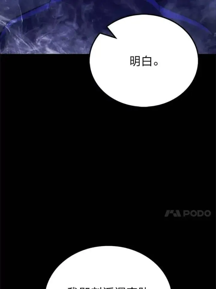 《勇士非也, 魔王是也》79.第七层原始丛林图108