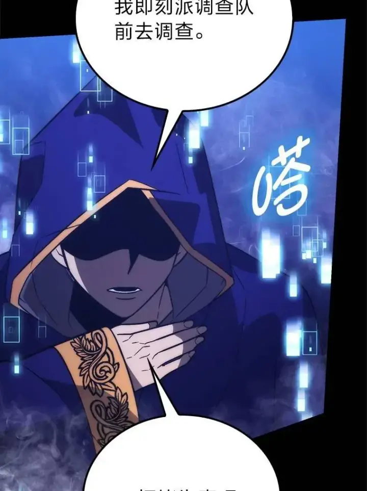 《勇士非也, 魔王是也》79.第七层原始丛林图109
