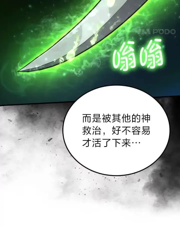 《勇士非也, 魔王是也》79.第七层原始丛林图11