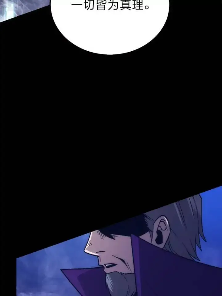 《勇士非也, 魔王是也》79.第七层原始丛林图110