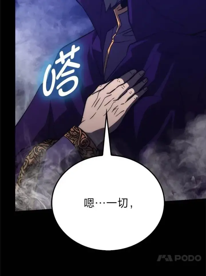 《勇士非也, 魔王是也》79.第七层原始丛林图111