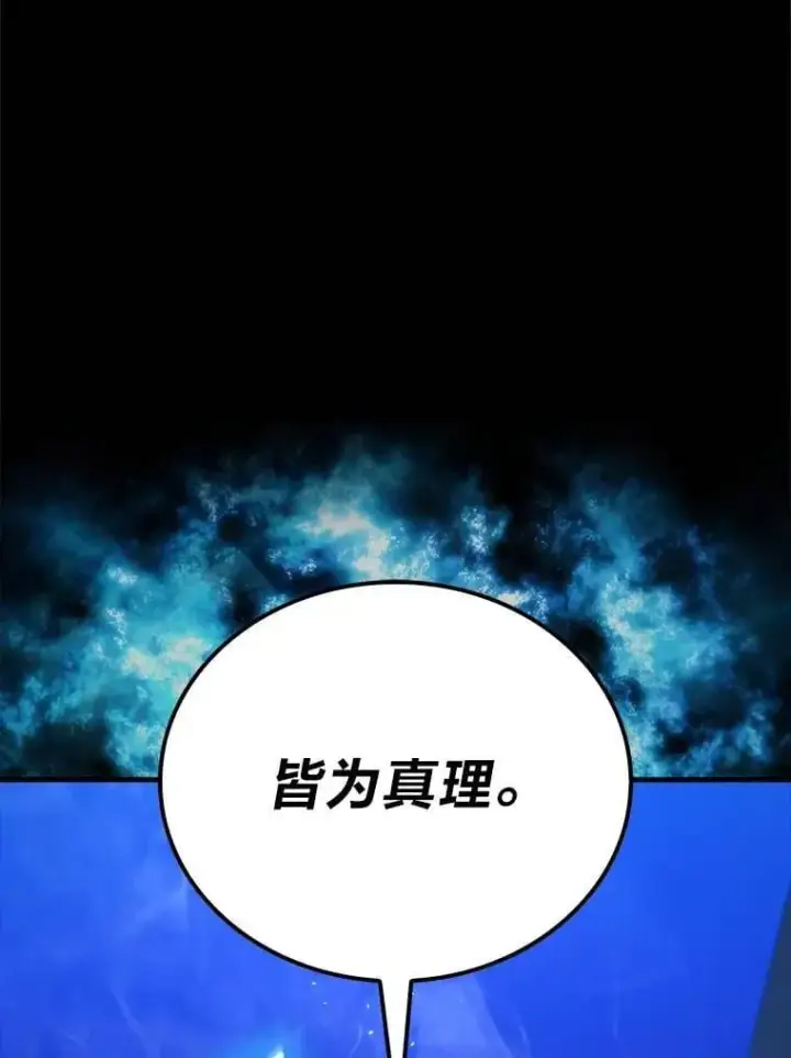 《勇士非也, 魔王是也》79.第七层原始丛林图112