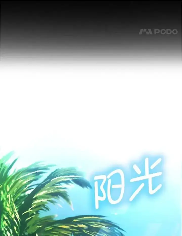 《勇士非也, 魔王是也》79.第七层原始丛林图115
