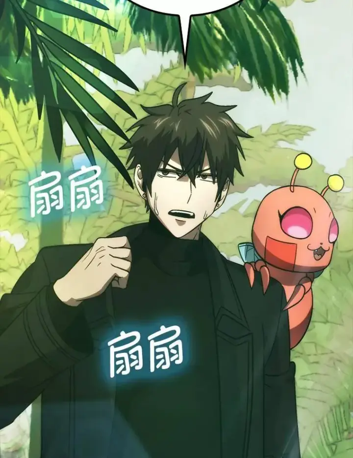 《勇士非也, 魔王是也》79.第七层原始丛林图117