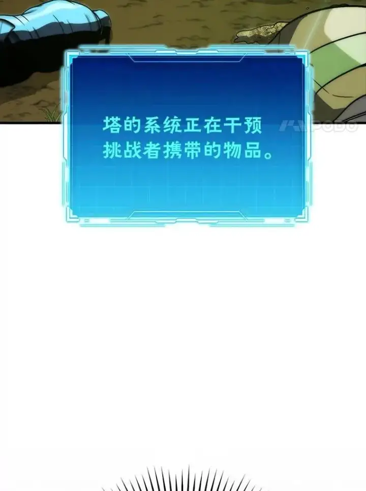 《勇士非也, 魔王是也》79.第七层原始丛林图128