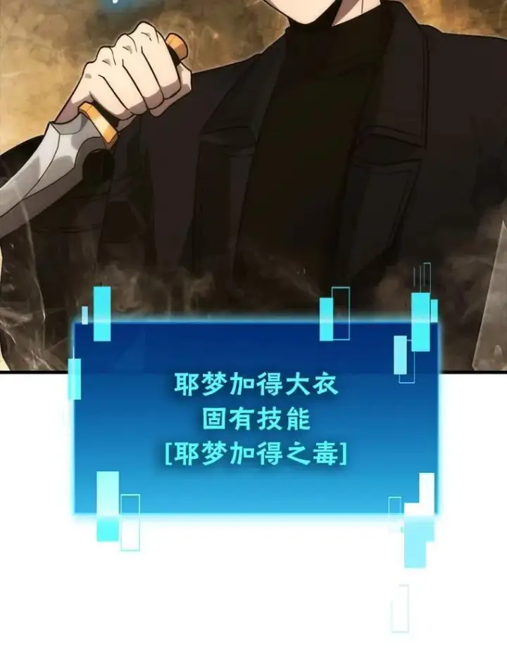 《勇士非也, 魔王是也》79.第七层原始丛林图13