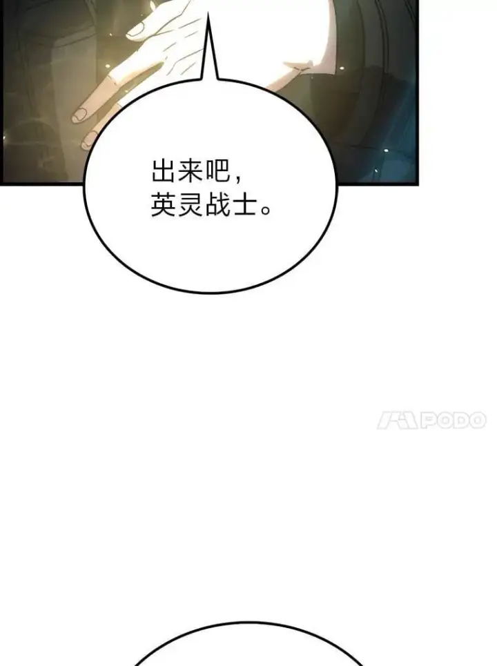 《勇士非也, 魔王是也》79.第七层原始丛林图134