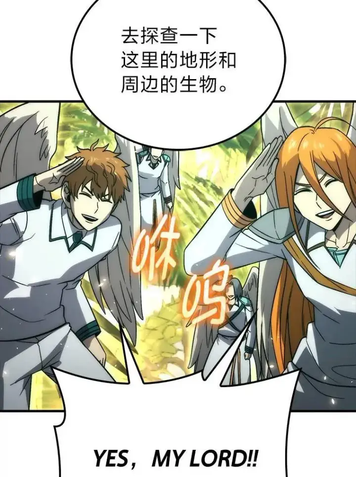 《勇士非也, 魔王是也》79.第七层原始丛林图135