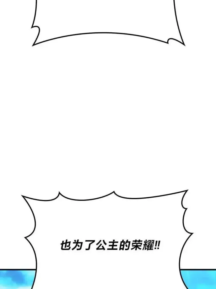 《勇士非也, 魔王是也》79.第七层原始丛林图136