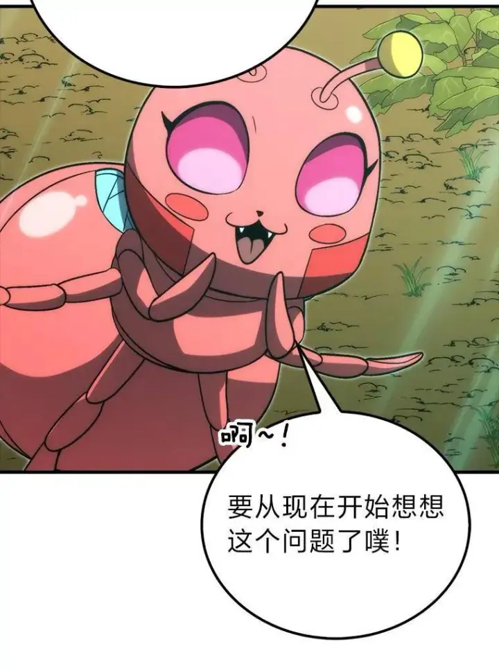 《勇士非也, 魔王是也》79.第七层原始丛林图140