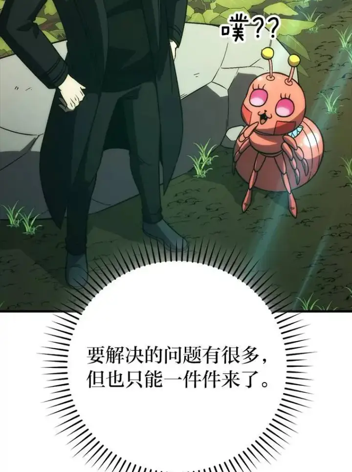 《勇士非也, 魔王是也》79.第七层原始丛林图142