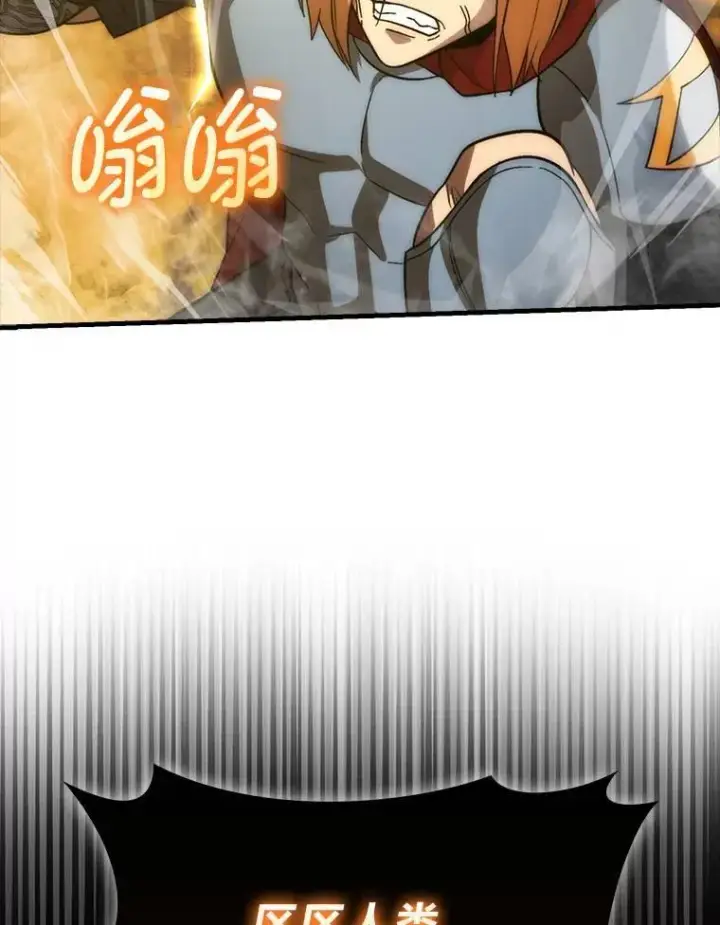 《勇士非也, 魔王是也》79.第七层原始丛林图15
