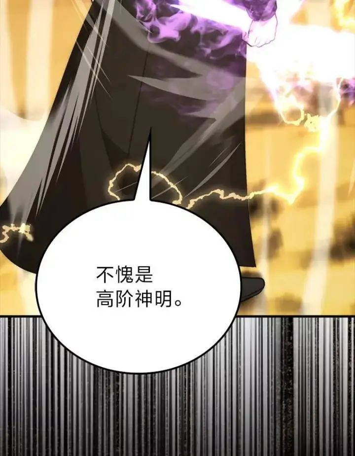 《勇士非也, 魔王是也》79.第七层原始丛林图18
