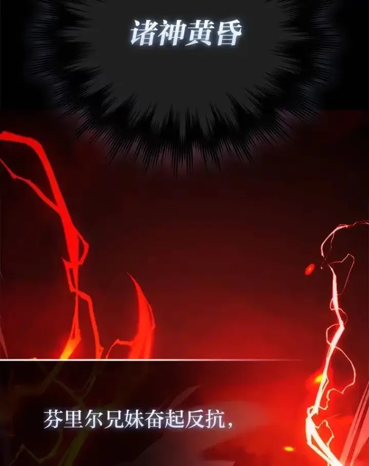 《勇士非也, 魔王是也》79.第七层原始丛林图2