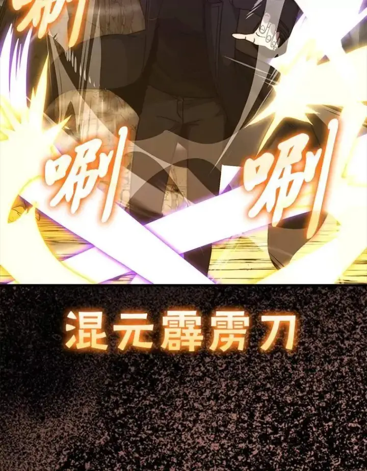 《勇士非也, 魔王是也》79.第七层原始丛林图20