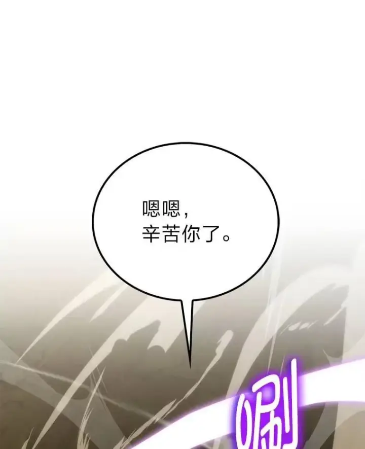 《勇士非也, 魔王是也》79.第七层原始丛林图23