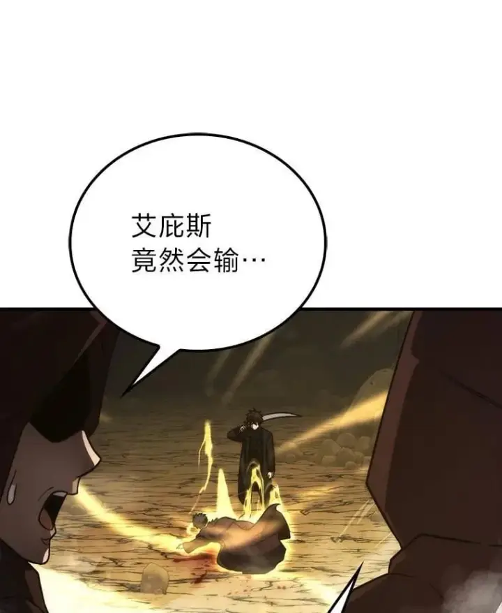 《勇士非也, 魔王是也》79.第七层原始丛林图29