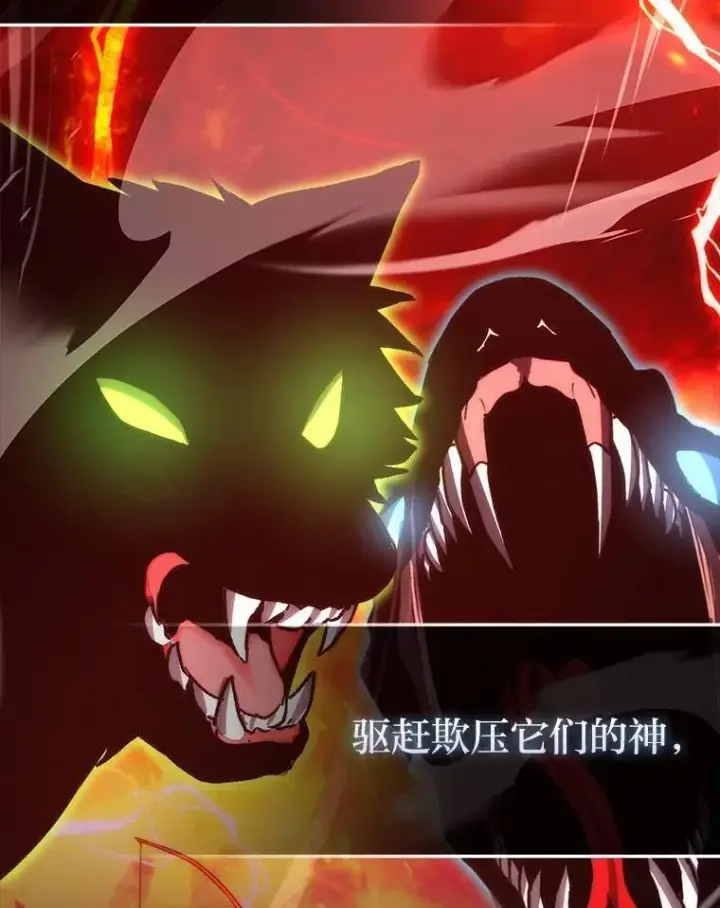 《勇士非也, 魔王是也》79.第七层原始丛林图3
