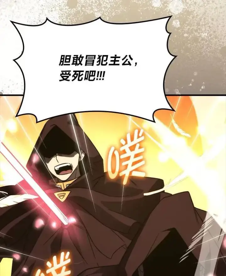 《勇士非也, 魔王是也》79.第七层原始丛林图31