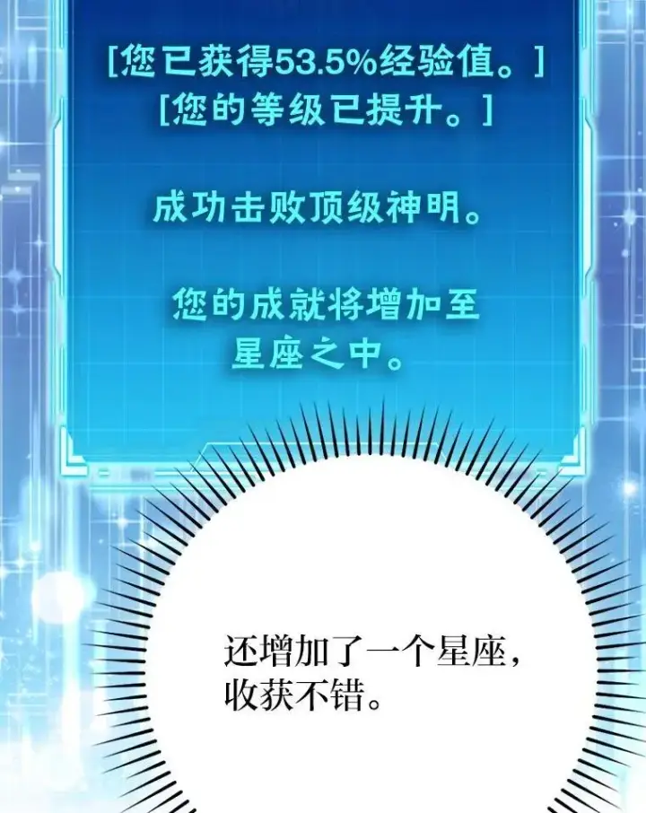 《勇士非也, 魔王是也》79.第七层原始丛林图36
