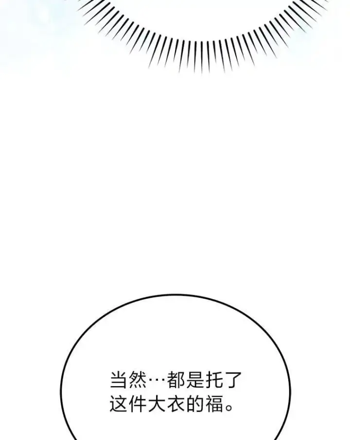 《勇士非也, 魔王是也》79.第七层原始丛林图37