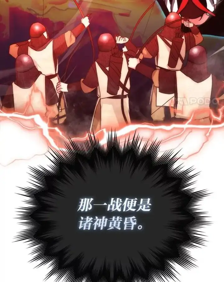 《勇士非也, 魔王是也》79.第七层原始丛林图4