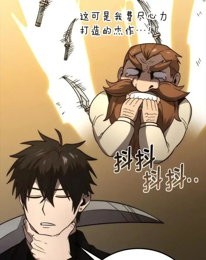 《勇士非也, 魔王是也》79.第七层原始丛林图44