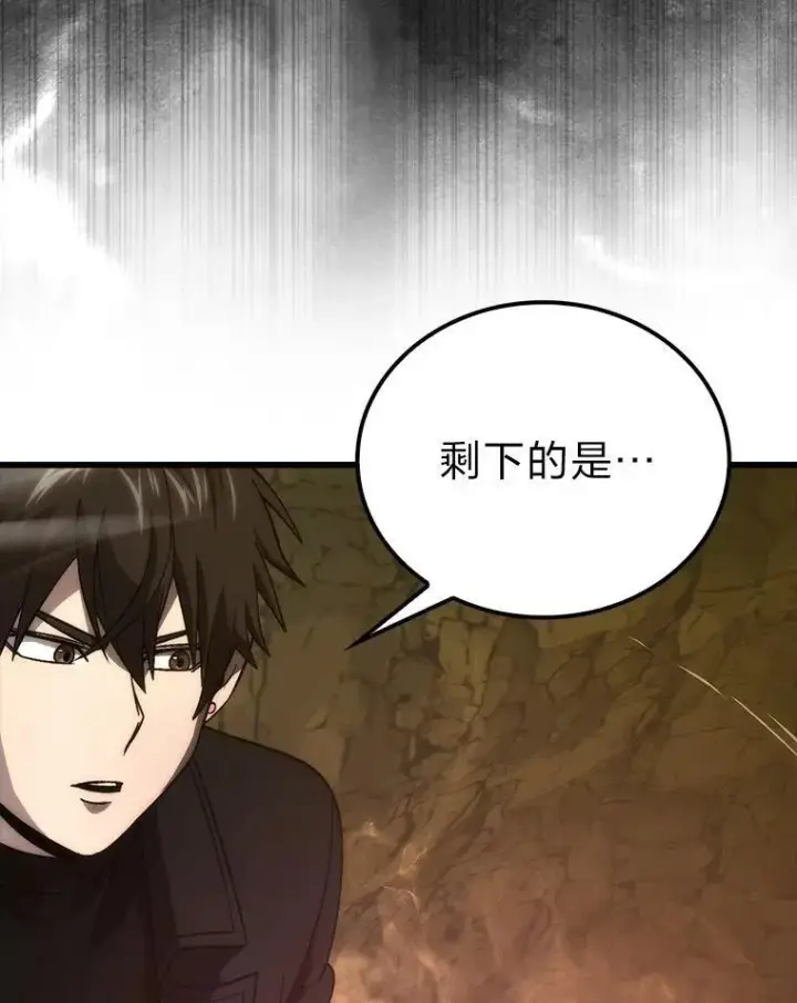 《勇士非也, 魔王是也》79.第七层原始丛林图47