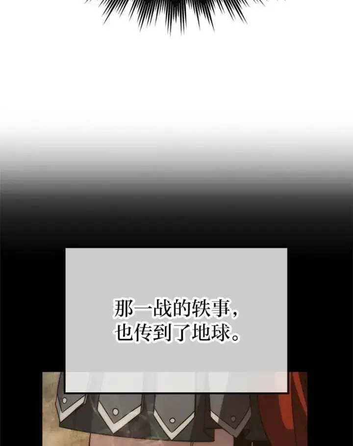《勇士非也, 魔王是也》79.第七层原始丛林图5