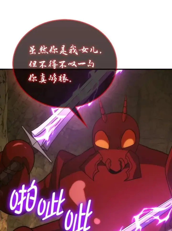《勇士非也, 魔王是也》79.第七层原始丛林图53