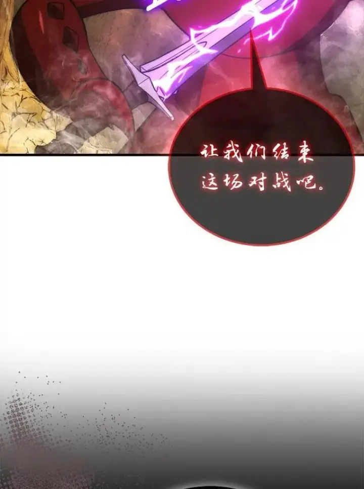 《勇士非也, 魔王是也》79.第七层原始丛林图54