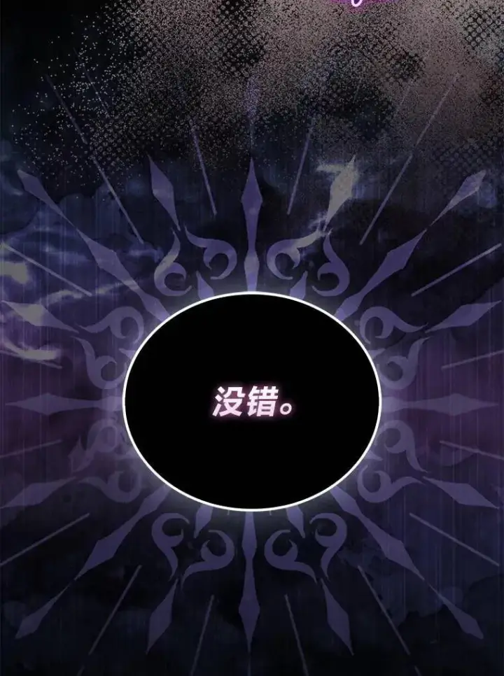 《勇士非也, 魔王是也》79.第七层原始丛林图56