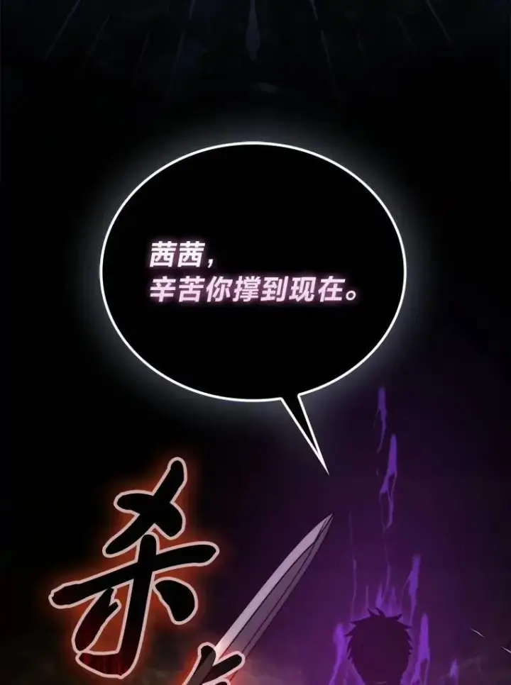 《勇士非也, 魔王是也》79.第七层原始丛林图57