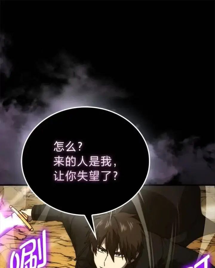 《勇士非也, 魔王是也》79.第七层原始丛林图61