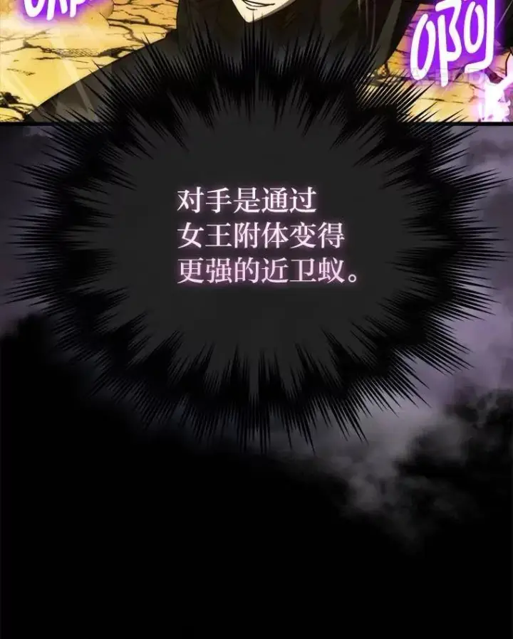 《勇士非也, 魔王是也》79.第七层原始丛林图62