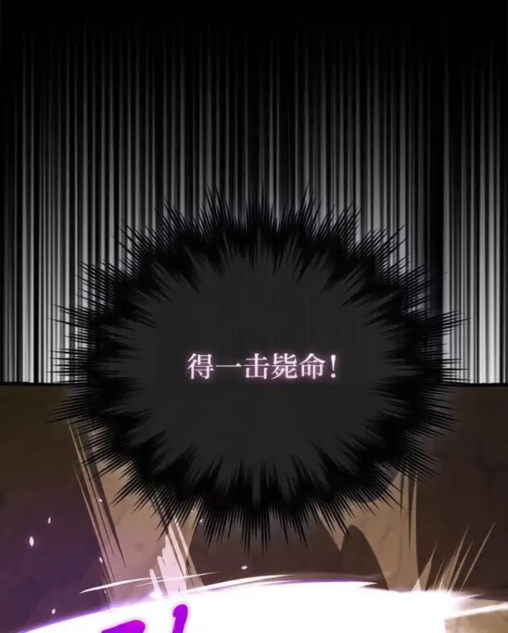 《勇士非也, 魔王是也》79.第七层原始丛林图63