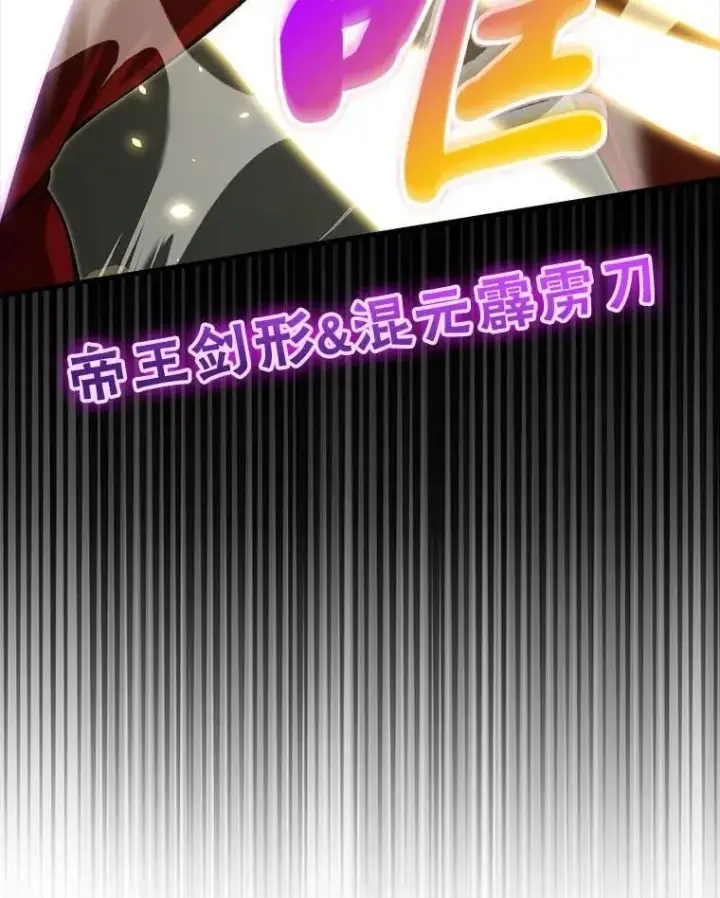 《勇士非也, 魔王是也》79.第七层原始丛林图66
