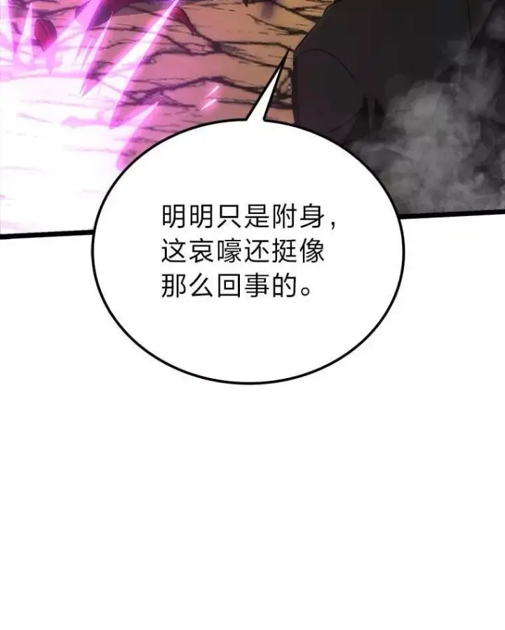 《勇士非也, 魔王是也》79.第七层原始丛林图68