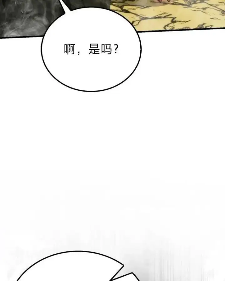 《勇士非也, 魔王是也》79.第七层原始丛林图70