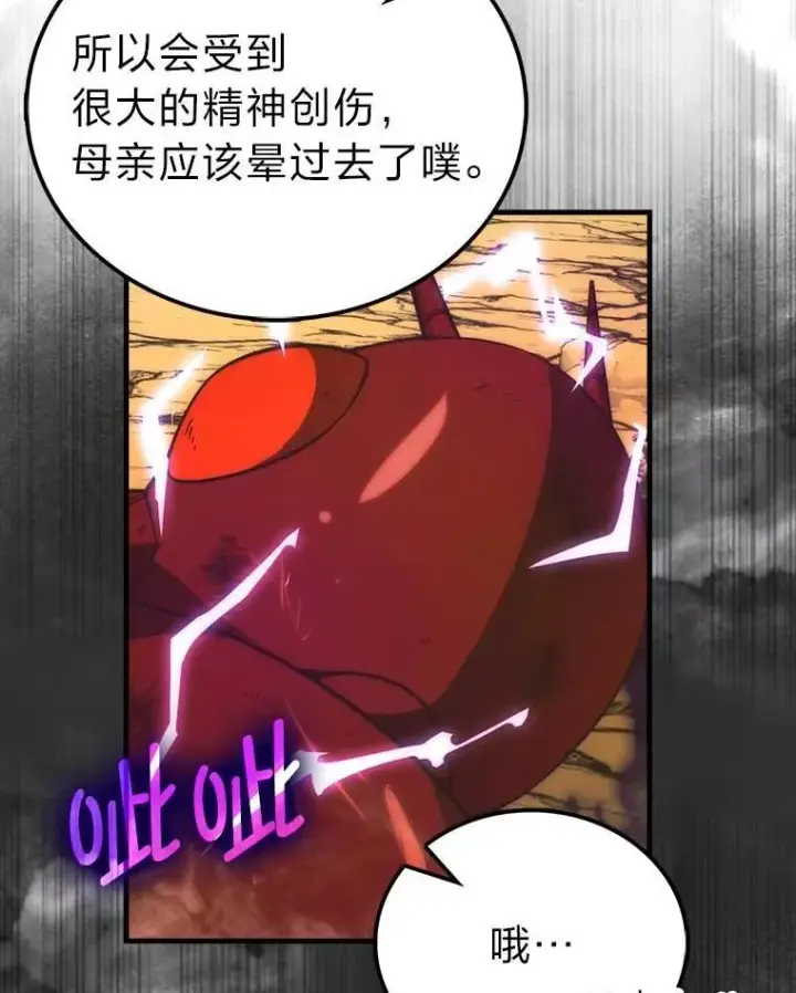《勇士非也, 魔王是也》79.第七层原始丛林图71